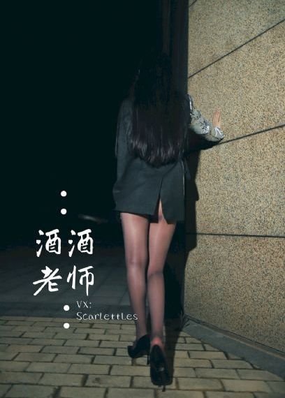 狐仙丽莎煞煞煞